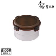 【掌廚可樂膳】316不鏽鋼圓型保鮮便當盒1050ML