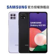 SAMSUNG Galaxy A22 5G (4G/128G) 智慧型手機 廠商直送
