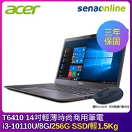ACER T6410 14吋輕薄商用筆電(i3-10110U/8G/256G SSD)