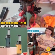 MOKKOM 冷壓慢磨原汁機榨汁機(2色選擇)(一年保養)| 自製ABC汁 | 榨汁機 | 果肉與果汁分離