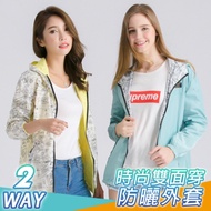 (現貨)時尚防風雙面穿連帽防曬外套 (6色/S-2XL)【KISSDIAMOND】
