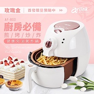 Arlink 玫瑰金 時尚健康免油氣炸鍋 AF-803
