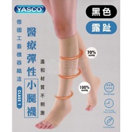 YASCO 昭惠 醫療漸進式彈性襪x1雙 (小腿襪-露趾-黑色)