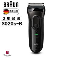 【德國百靈BRAUN】新升級三鋒系列電鬍刀 黑3020s-B
