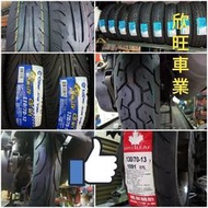 板橋機車輪胎 建大騰森瑪吉斯UT 10吋12吋熱熔胎晴雨胎複合胎100/90/10 110/120/130/70/12