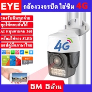 ivision กล้องวงจรปิดใส่ซิมเน็ต 4G 8LED เมนูภาษาไทย กล้องวงจรปิดใช้ซิมเน็ต กล้องวงจรปิดไร้สาย กล้องวงจรปิดไม่ใช้เน็ต แจ้งเดือนโทรศัพท์มือถือ