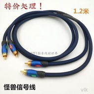 發燒美國進口怪獸Monster信號線原裝純銅鍍金RCA音頻線1.2米