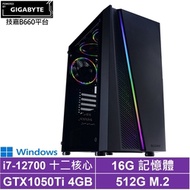 技嘉B660平台[御林劍魔W]i7-12700/GTX 1050Ti/16G/512G_SSD/Win10