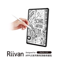 《繪師Ready組》iPad Pro 12.9吋 M1 Wi‑Fi 256GB + Riivan類紙感保護貼