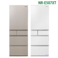 Panasonic國際牌【NR-E507XT-W1】日本製502公升五門鋼板電冰箱-輕暖白 (含標準安裝) 大型配送