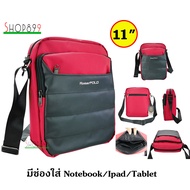 Shop 899 กระเป๋า กระเป๋าสะพายไหล่ กระเป๋าสะพายข้าง กระเป๋าถือ กระเป๋าใส่โน๊ตบุ๊ค/Ipad/Tablet แบรนด์ Romar Polo ขนาดสูง 11 นิ้ว รุ่น R52706