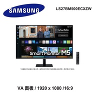 SAMSUNG三星 27吋 M5 S27BM500ECXZW 智慧聯網螢幕