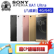 【SONY 索尼】G3226 4G/64G XPERIA XA1 ULTRA 福利品手機(贈 玻璃保護貼、防摔殼、防水袋)