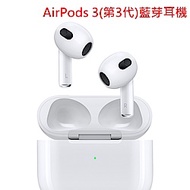 2022新款 Apple原廠 AirPods 3 藍芽耳機(搭配無線MagSafe充電盒MME73TA/A)