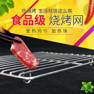 野營燒烤網 304不銹鋼燒烤網長方形燒烤網架帶腳冷卻架麵包晾網烤箱烤網用具 『MY5548』