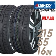 【Altenzo 澳洲曙光】Sports Explorer Comforter+ SEC 運動性能輪胎_二入組_215/55/16(車麗屋)