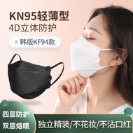 現貨 韓國魚嘴柳葉型黑色KF94口罩 50只100只醫用級口罩 防疫 防病毒 滅菌口罩醫療 醫護 拋棄式N95口罩批發