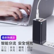 【BASEUS】倍思 GaN多功能65W 氮化鎵台版安規PD快速充電器/筆電充電器(2 Type C + 1 USB)(BSMI合格產品)