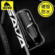 【WILD MAN】自行車下管袋水壺硬殼防水工具收納罐
