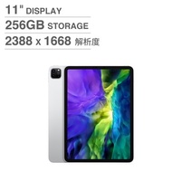 11吋 iPad Pro (2th) 256GB