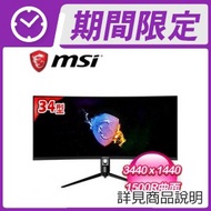 微星 MAG342CQRV 34型 電競螢幕 ★送無線訊號延伸器