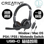 CHAT USB-C 頭戴式耳機和降噪麥克風｜Window｜Mac OS｜PS4｜PS5｜Nintendo Switch