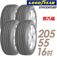 【GOODYEAR 固特異】EFGR-205/55/16 寧靜舒適輪胎 四入 Eagle EfficientGrip2055516 205-55-16 205/55 R16