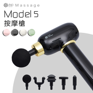 ★期間限定$3790.-隨時調回★ iNO Model 5 小捶按摩槍 筋膜槍【酷樂館】
