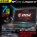 MSI GP62M 7RDX(Leopard)-109TW(i7-7700HQ/8G/GTX1050 4G/128G+1TB/Win10)