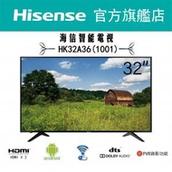 32吋智能電視 HK32A36(1001)
