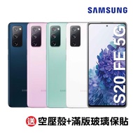 【SAMSUNG 三星】galaxy s20 FE 5G 6G/128G(加送空壓殼-附保護套+保貼)