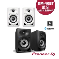 【Pioneer DJ】DM-40BT 主動式監聽喇叭(4吋)