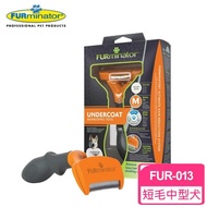 【FURminator】神效專利去毛梳-短毛中型犬FUR-013(贈寵必優一盒)
