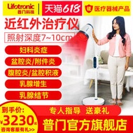 熱賣普門盆腔炎治療器家用近紅外線理療烤燈附件炎盆腔積液婦科治療儀