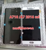 LCD samsung A710 /A7 2016 งานแท้ จอ จอซัมซุง จอโทรศัพท์มือถือ
