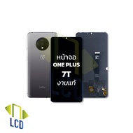 จอ One Plus 7T / OnePlus7T จอOnePlus หน้าจอOnePlus จอวันพลัส จอมือถือ หน้าจอโทรศัพท์ อะไหล่หน้าจอ (มีการรับประกัน)