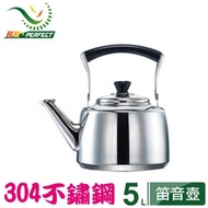 【理想牌】304不銹鋼茶壺-5L(KH-60350)