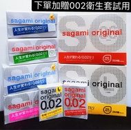 【MG】(買一送一)全系列 日本Sagami 相模001 002 元祖超激薄衛生套 保險套