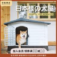 [Japanese-Style Outdoor Dog House Rainproof Outdoor Dog House Oversized Dog House Pet Four Seasons Universal Dog Cage