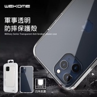 【WE KOME】iPhone12 Pro Max 6.7吋 軍規系列透明防摔保護殼/手機殼