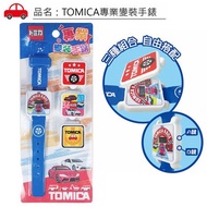 TOMICA專業變裝手錶