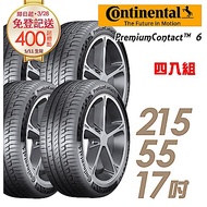 【馬牌】PremiumContact PC6 舒適操控輪胎_四入組_215/55/17
