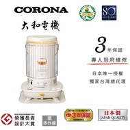 CORONA 最新 14-17坪 日本製造煤油爐電暖器 SL-6621 贈不沾手電動加油槍