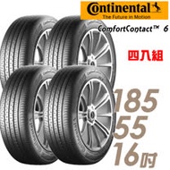 【Continental 馬牌】ComfortContact CC6 舒適寧靜輪胎_四入組_185/55/16