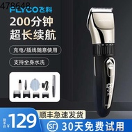 hair clipper FLYCO shaving hair clipper electric clipper professional electrical hair cutter household electric tool out