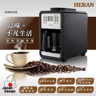 【HERAN禾聯】四人份自動式研磨咖啡機(HCM-07C6)