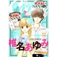 Cookie少女漫畫誌 9月號2015附NANA 一筆箋