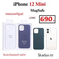 เคสแท้ iPhone 12 mini Magsafe ของแท้ iphone 12 mini magsafe case cover ไอโฟน 12 มินิ silicone leather original ใส clear