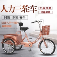 Can be customized ✷◆☾  New elderly manpower tricycle elderly scooter pedal tricycle adult bicycle light leisure