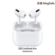 2021最新款 Apple AirPods Pro 蘋果藍芽耳機 MLWK3TA/A (2021)